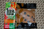 味方