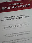 あたりい