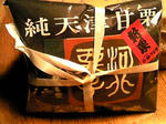 天津甘栗