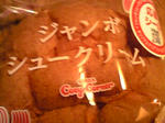 しゅーー