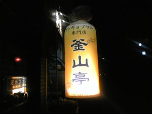 2262d5d5.JPG