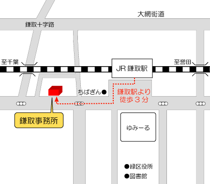 鎌取事務所地図