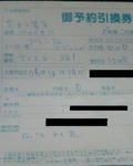 20081205213549.jpg