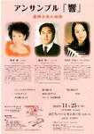 11/25ちらし