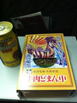 おべんと