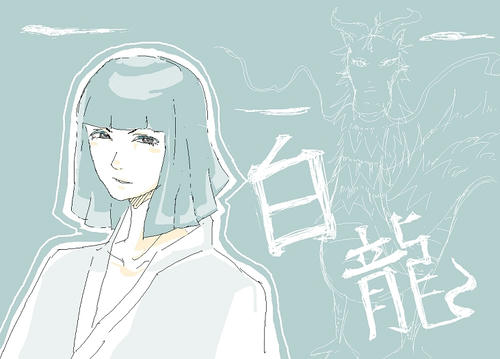 hakuryu1.jpg