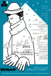 homemade2011-flyer-for_web.jpg