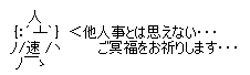 にゅーそ
