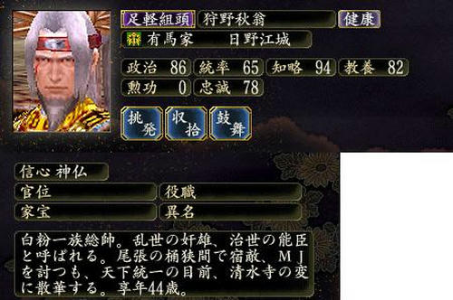 架空戦記 新連載 無双家の天下創世 しのぶさんの旅日記