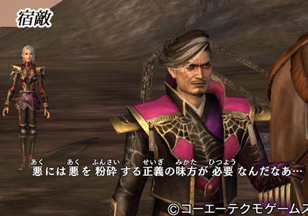 戦国無双４ Empires しのぶさんの旅日記