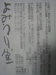 ネギパ!w
