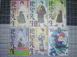 絶望先生とWE