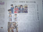 実写コナン