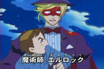 エルロック