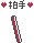 拍手