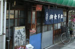 090800-syoku.jpg