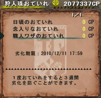 10.12.10-2.jpg