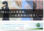 9baisitugyouhoken.jpg