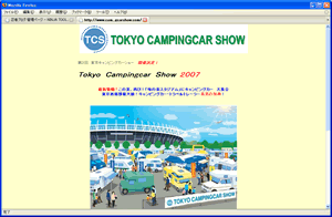 東京キャンピングカーショー2007