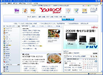 yahooのあたな