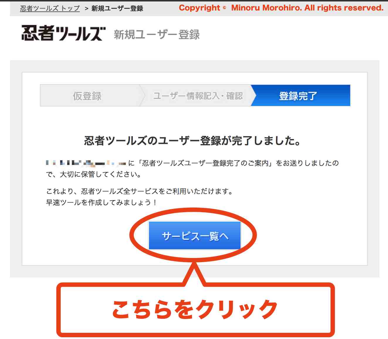 サービス一覧を参照しよう