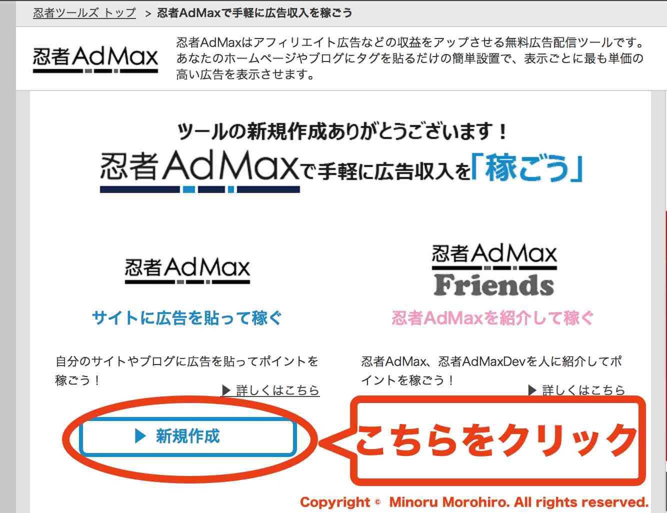ツールを新規作成しよう