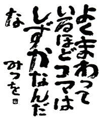 koma.JPG