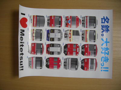 名鉄グッズ パノラマカーにもっと乗りたいな ミニカーでごっちゃごちゃ