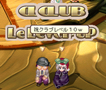 クラブレベル10！！