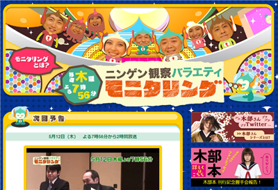 モニタリング