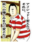 じごくのミサワぁ・・・・・Σ(ﾟAﾟ；)