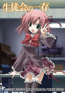 1110seitokai01.jpg