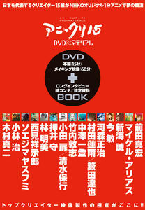 090610_anikuri.jpg