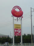 20090919102818.jpg