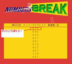 ナンバーズ3　ボックス当選