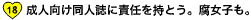 性表現の自主規制基準が厳しくなっています