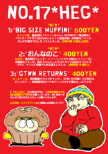POP的な何か