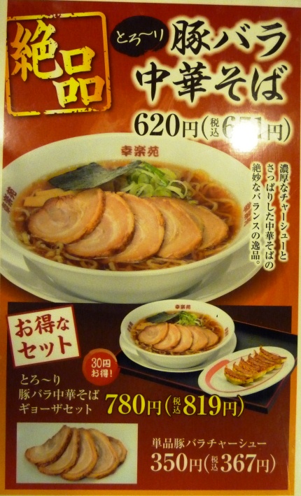 20120801s.jpg