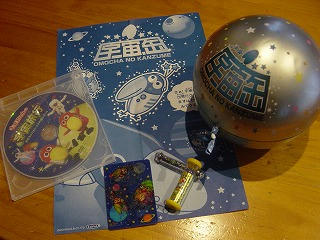 おもちゃの缶詰 宇宙缶