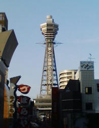 大阪のシンボル