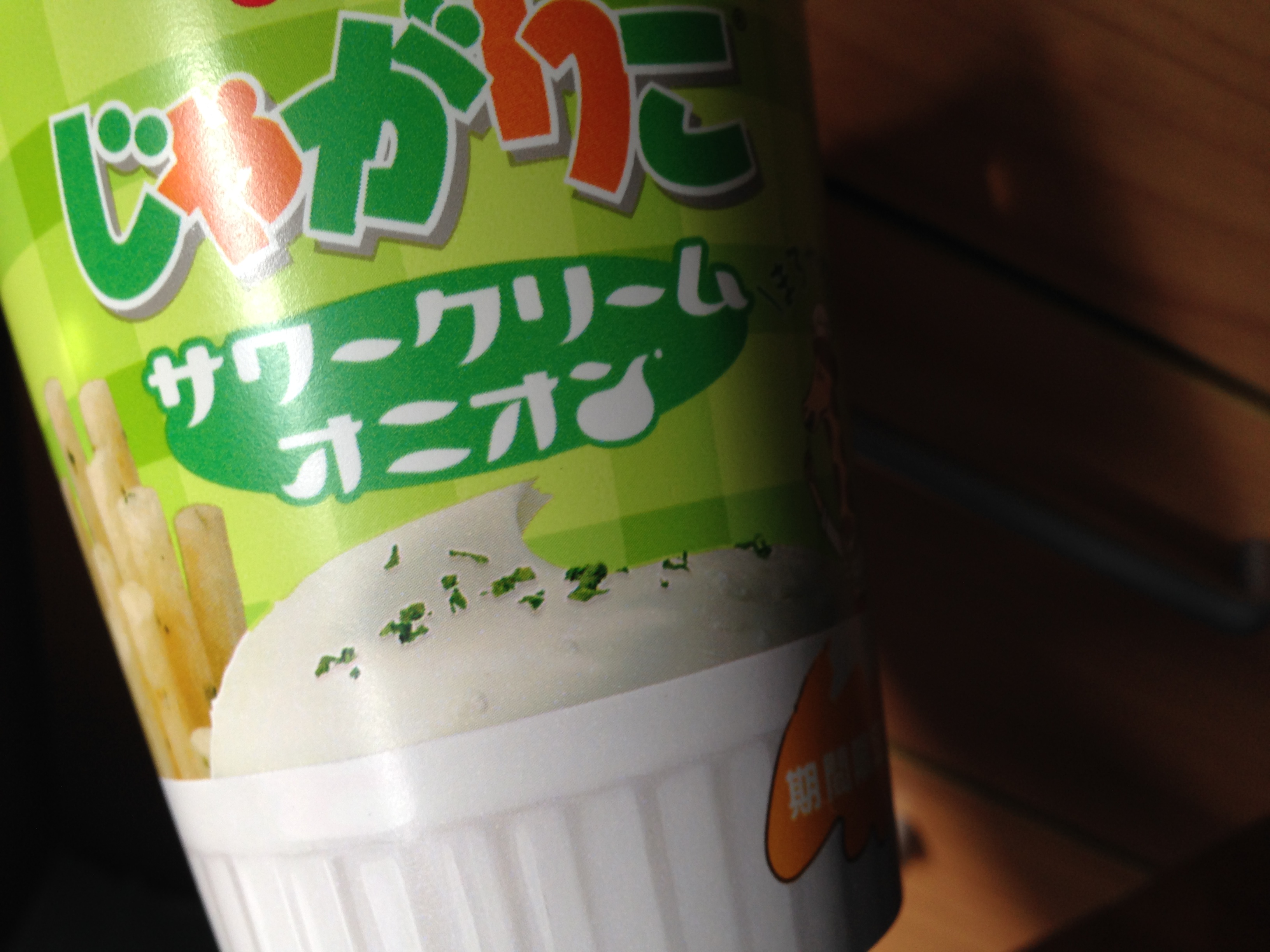 サワークリームオニオン