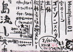 平日スペシャル