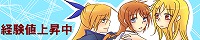 経験値上昇中 / 黒猫兎７ 様