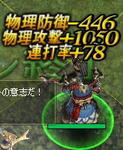 120昇給 91Lvのセトの意志