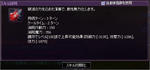 TBS時の破滅