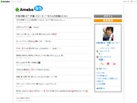 http://now.ameba.jp/sakicchons/