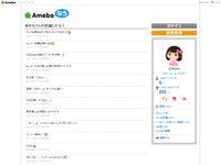 http://now.ameba.jp/from-yukana/