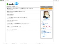 http://now.ameba.jp/maitablog