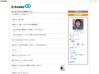 http://now.ameba.jp/nabatamehitomi/