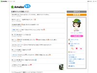 佐藤朱さんの投稿したなう | Amebaなう(アメーバなう)